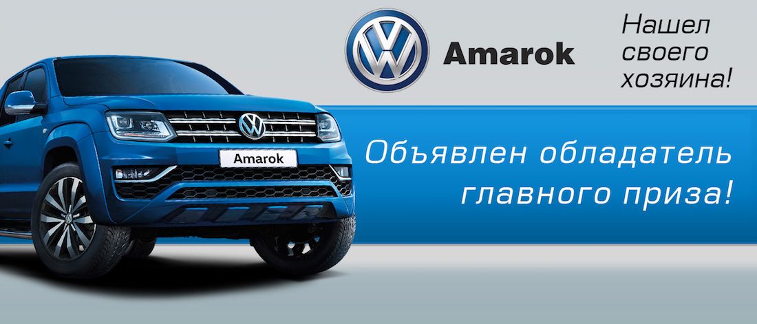 Главный приз премии «АВТОМОБИЛЬ ГОДА В РОССИИ-  2017» отправляется в Челябинск