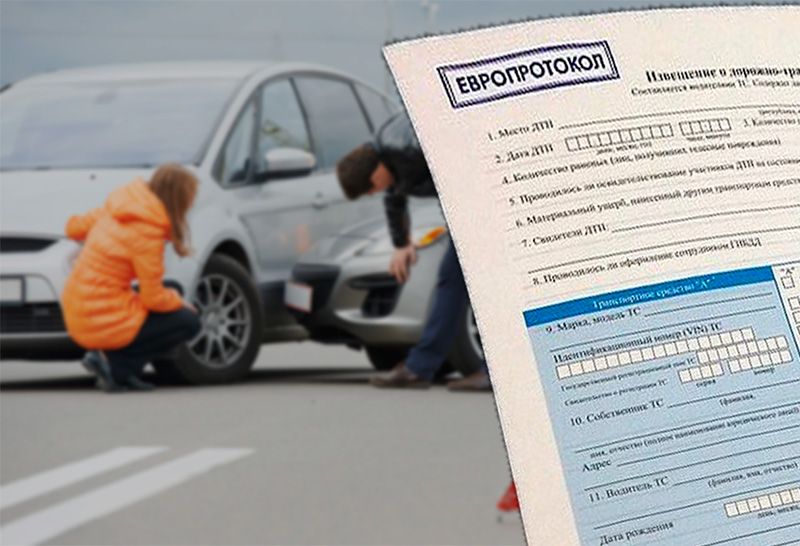 Лимит выплат по Европротоколу увеличили вдвое