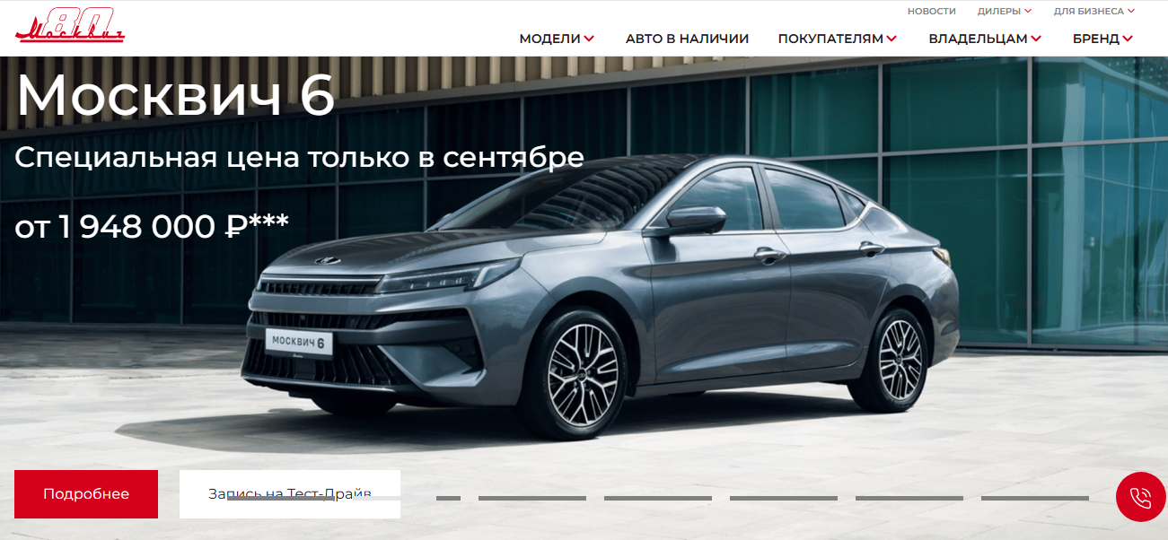 Продажи автомобилей "Москвич" упали на 40%
