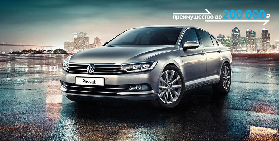 Volkswagen представляет Passat LIFE