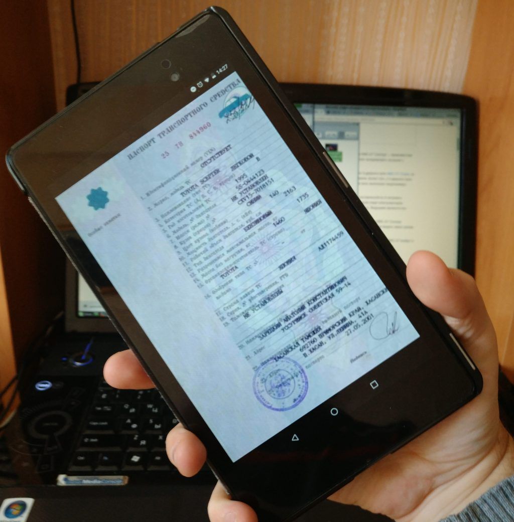 Электронные ПТС: принято окончательное решение о переносе 