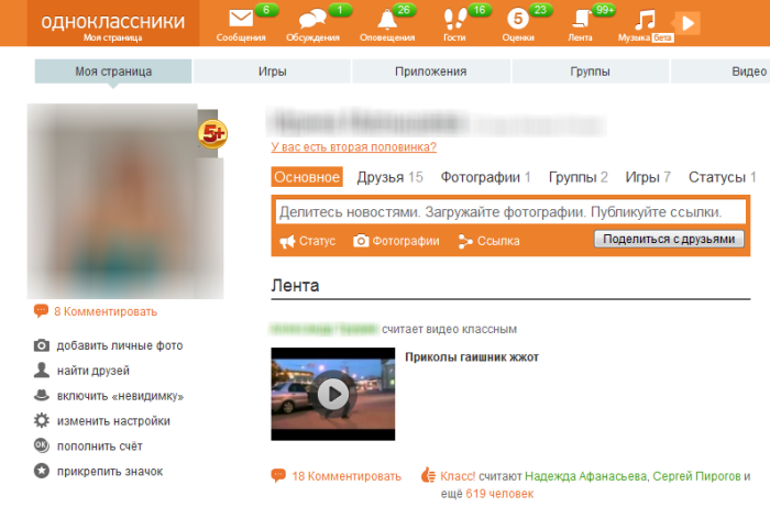 Штрафы ГИБДД теперь можно оплатить и в «Одноклассниках»