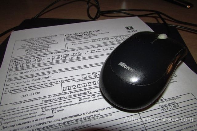 Теперь оформить ОСАГО онлайн можно на сайте РСА