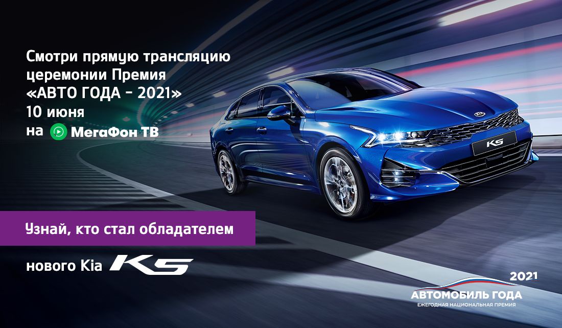 РОССИЯНЕ ВЫБРАЛИ ЛУЧШИЕ АВТОМОБИЛИ