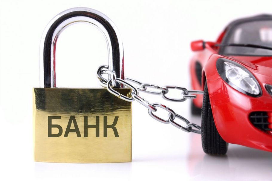 Как проверить, не в залоге ли предлагаемый вам автомобиль