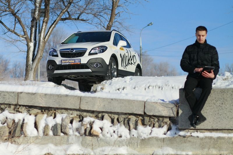 Opel Mokka. Выделяйся!