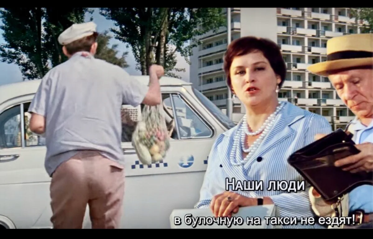 Куда "наши люди" чаще всего ездят на такси 