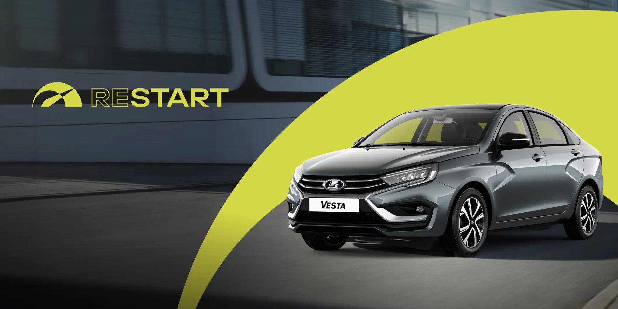 LADA запускает новые цифровые сервисы платформы RESTART