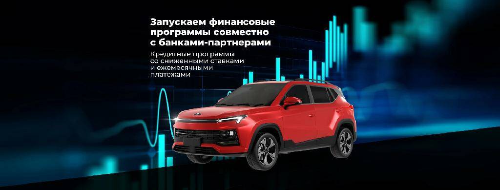 15 мая «Москвич» запускает финансовые программы для клиентов