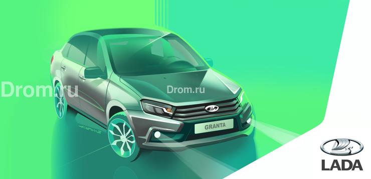 Не та «Гранта»: АВТОВАЗ открестился от рендеров рестайлинговой версии 