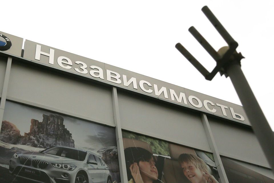"Независимость" кончилась