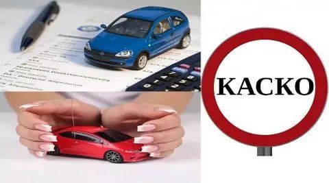 КАСКО стало дороже на 18%