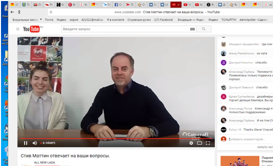 Директор по дизайну LADA Стив Маттин в прямом эфире (видео)
