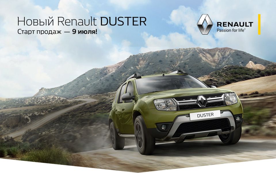 Объявлена дата старта продаж обновлённого Renault Duster