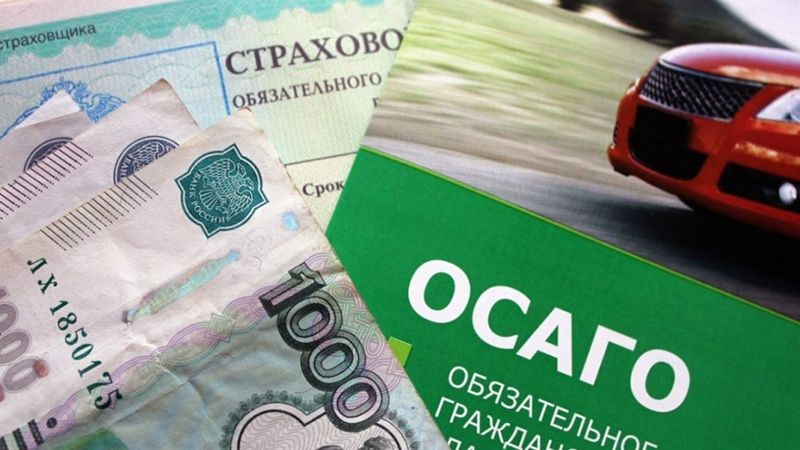 ОСАГО подорожает сильнее, чем ожидалось