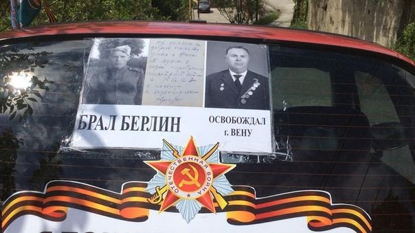 Фото ветеранов войны предложено размещать на стекла машин