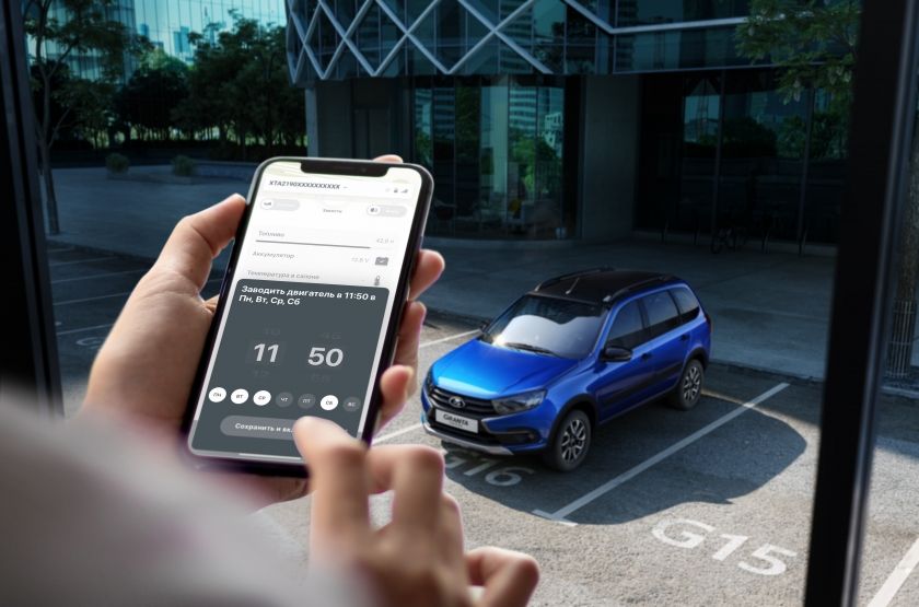 АВТОВАЗ объявил старт продаж LADA Granta c системой LADA Connect