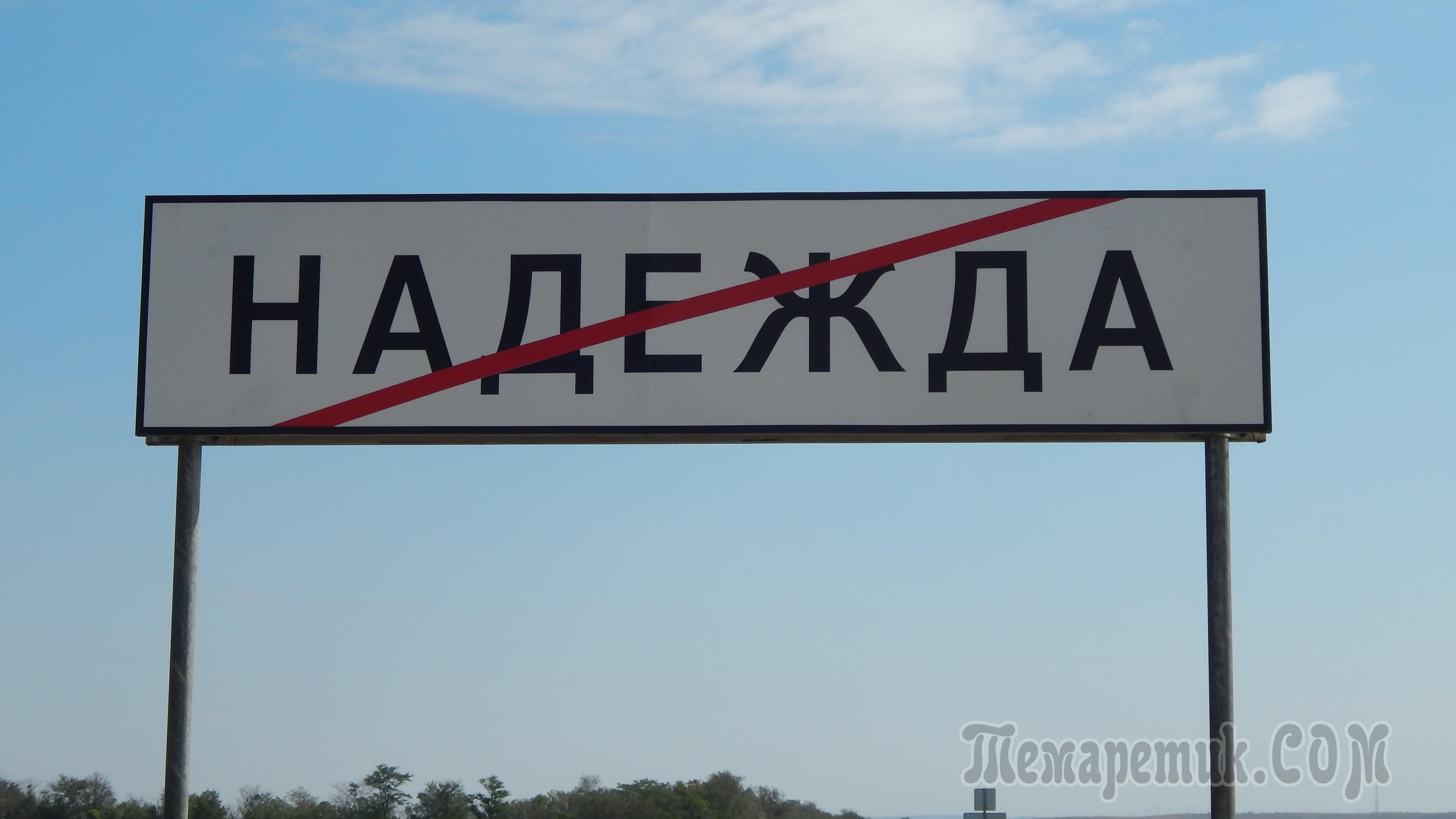 В чем отличие белого знака населённого пункта от синего?