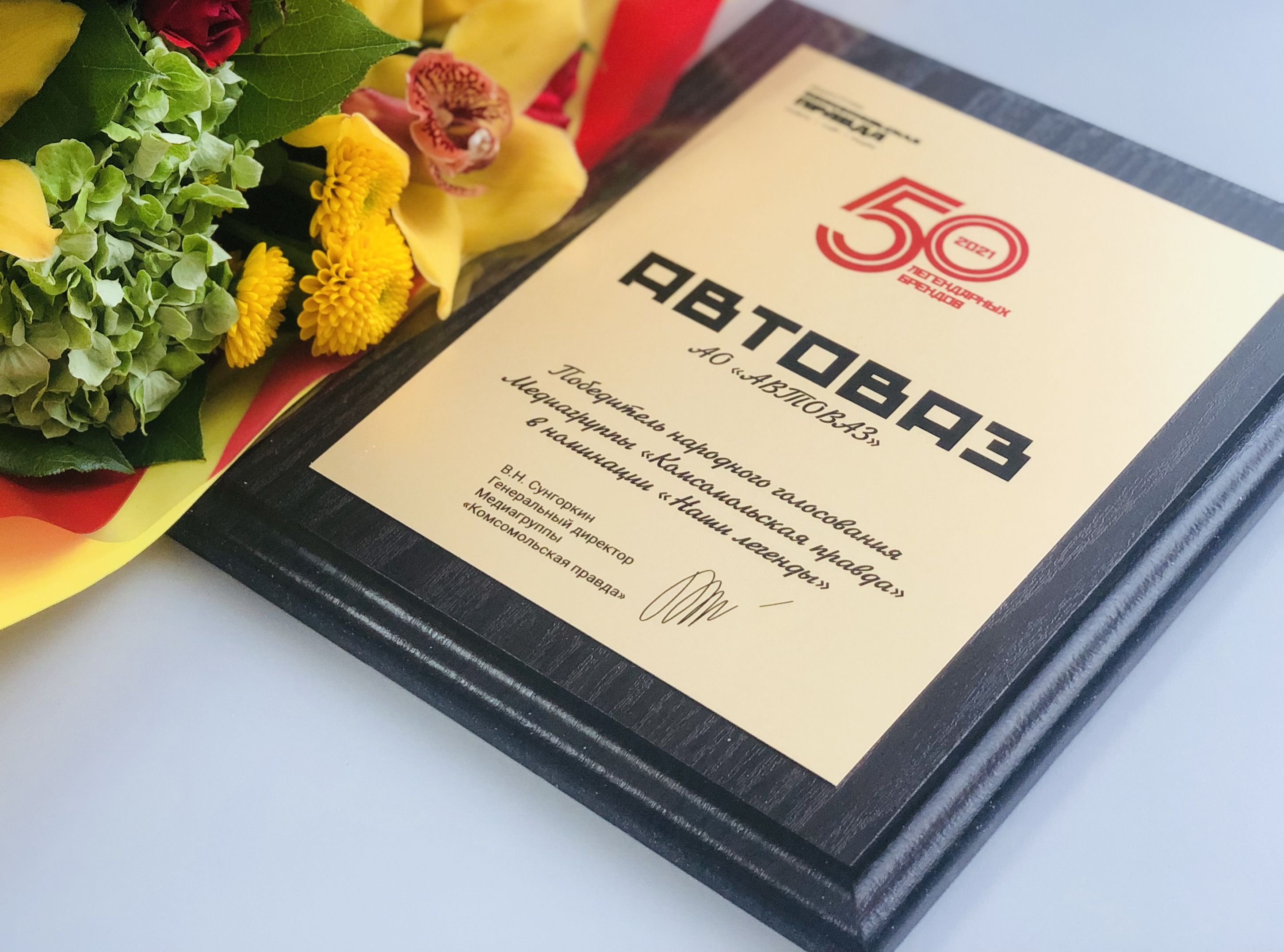 АВТОВАЗ СНОВА НАЗВАН ЛЕГЕНДАРНЫМ БРЕНДОМ РОССИИ 