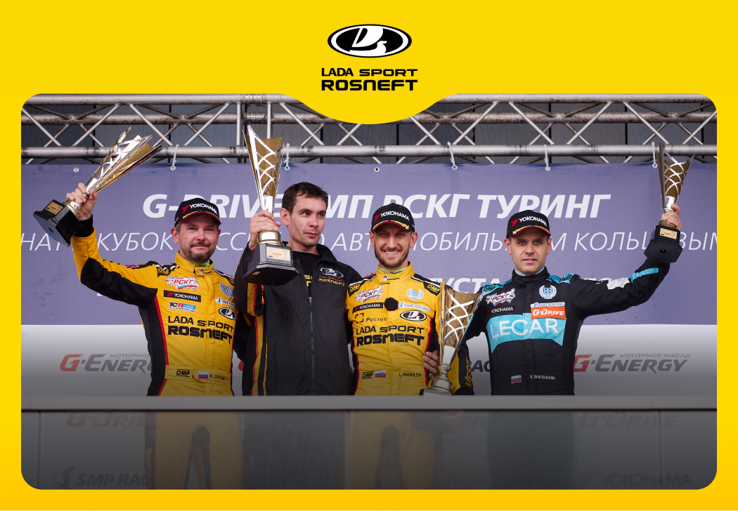 Стали известны итоги «Игоры» для LADA Sport ROSNEFT