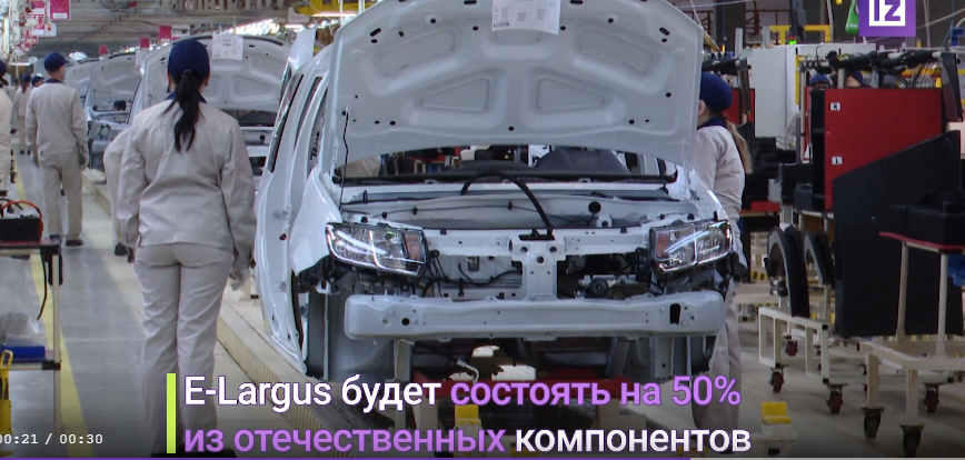 АВТОВАЗ осенью запустит производство электромобиля