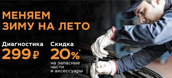 Дилеры LADA ''Меняют зиму на лето''