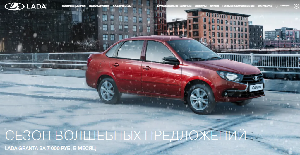 LADA под государственной защитой от конкуренции с "китайцами"