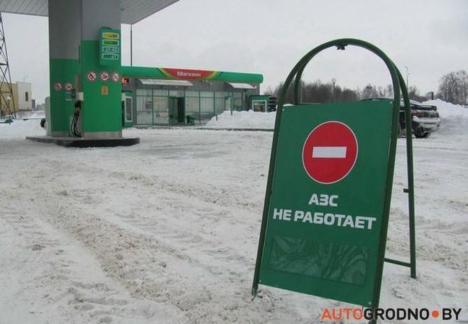 Будет ли массовое закрытие АЗС?