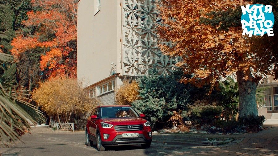 Hyundai и «Катя на автомате»