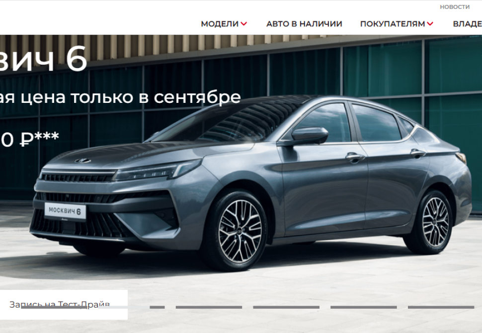 Продажи автомобилей "Москвич" упали на 40%