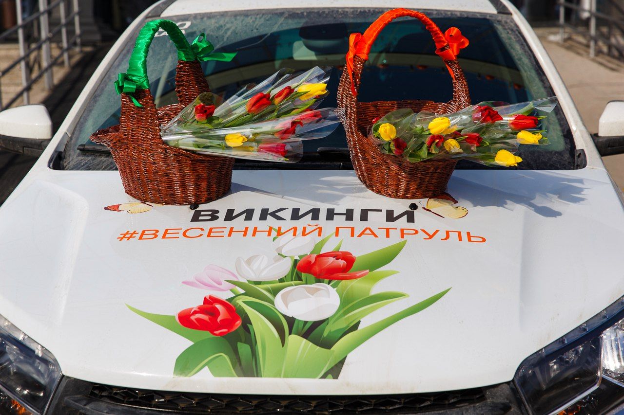 "Весенний патруль Викинги LADA"   