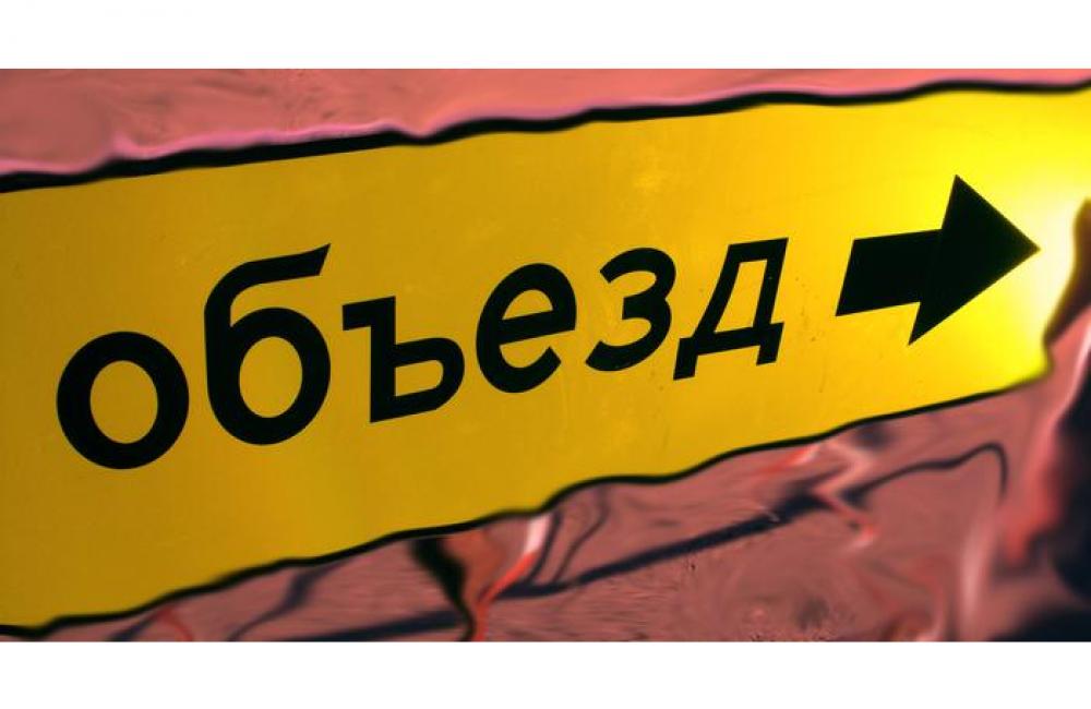 Официально: график перекрытия дороги в «Зелёнке»