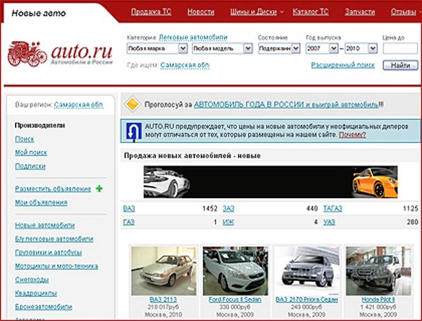 Портал «Яндекса» подключает услугу записи в автосервисы.