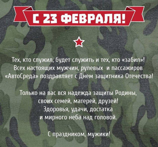 С праздником!