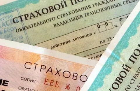 Полис ОСАГО уже в новом формате 