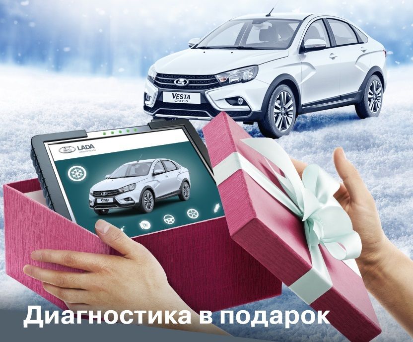 У АВТОВАЗа к вам спецпредложение по зимнему обслуживанию