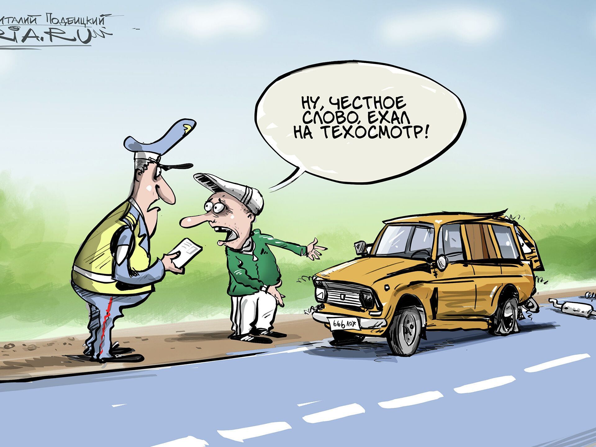Нужно ли проходить техосмотр в 2024?