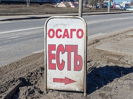 Систему "единого агента" ОСАГО могут продлить до конца года.  