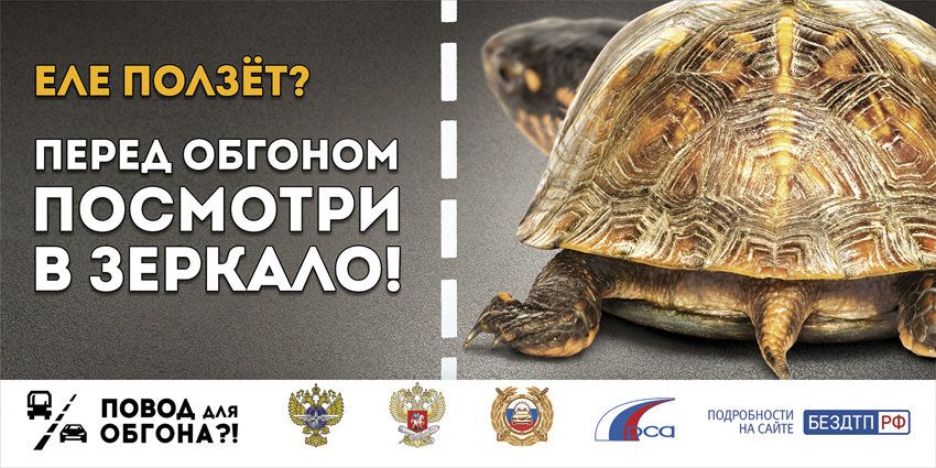 Госавтоинспекция научит обгонять