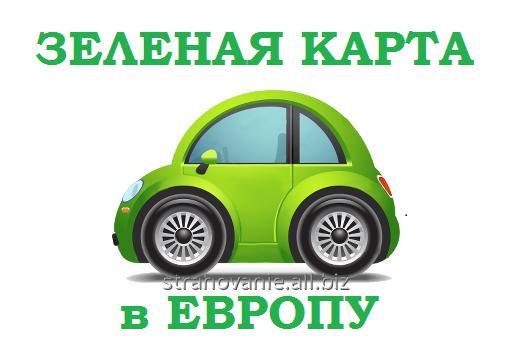 Стоимость российских «Зелёных карт»  снижается