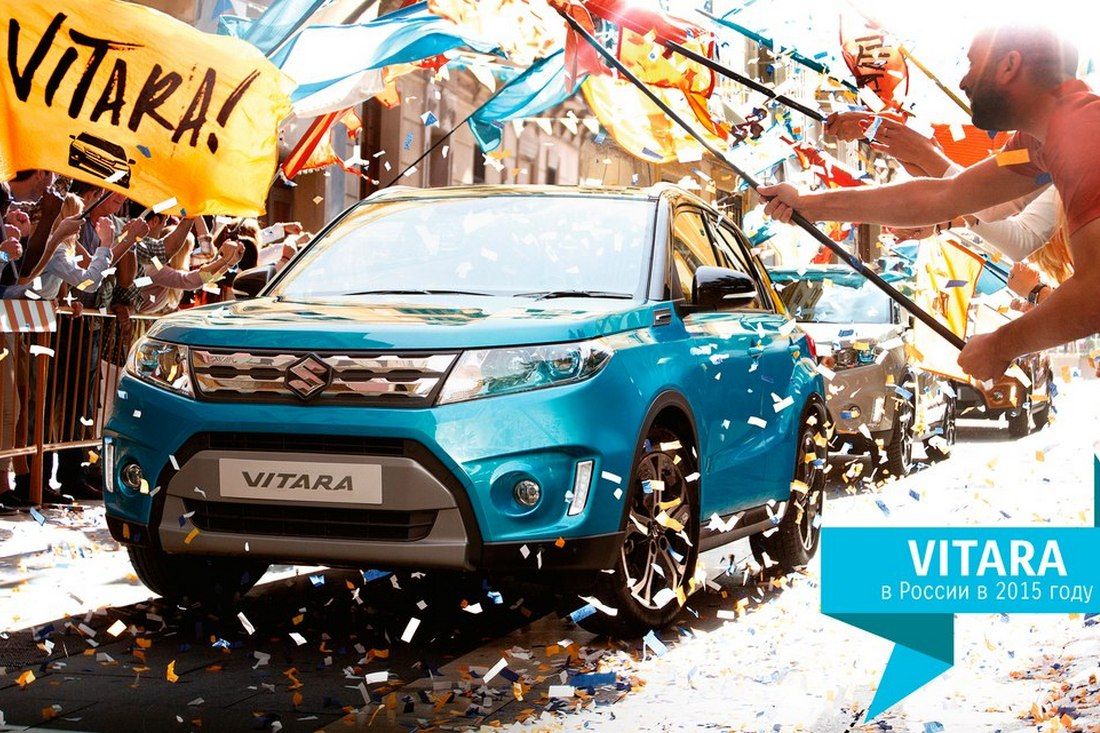 Suzuki назвала дату старта российских продаж Vitara