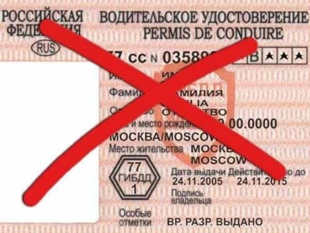 Должникам на права не сдать
