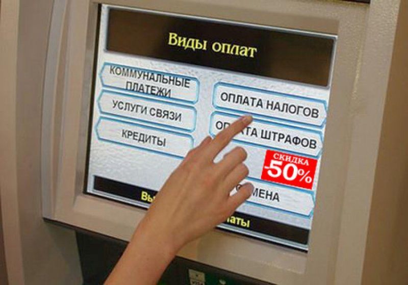 Новости об отмене транспортного налога