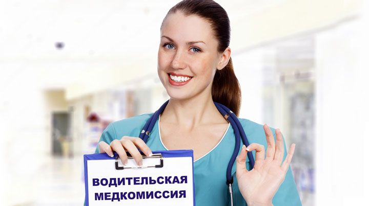 Восстановление «прав» только через медосмотр