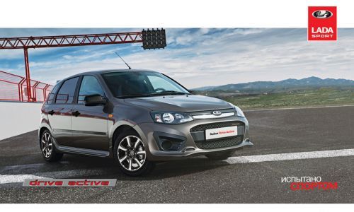 Объявлены официальные цены на LADA Kalina и Granta в исполнении Drive Active