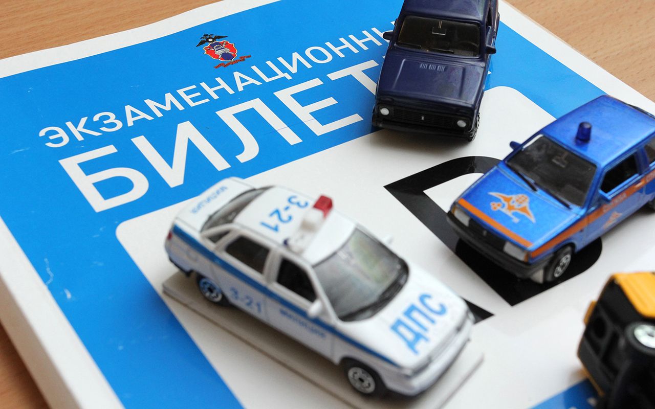 Общественность отредактировала экзаменационные билеты для водителей