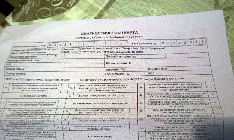 С сегодняшнего дня отменён обязательный техосмотр 