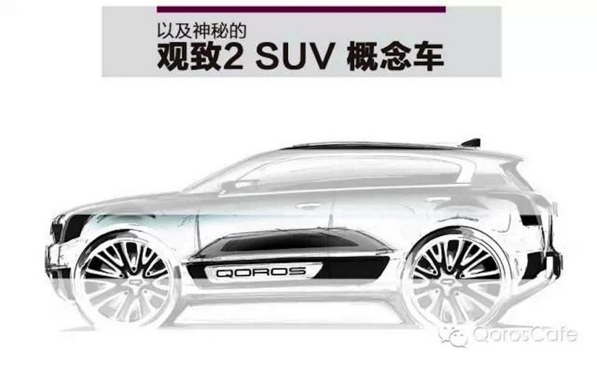 Самая надёжная китайская марка явит миру внедорожник