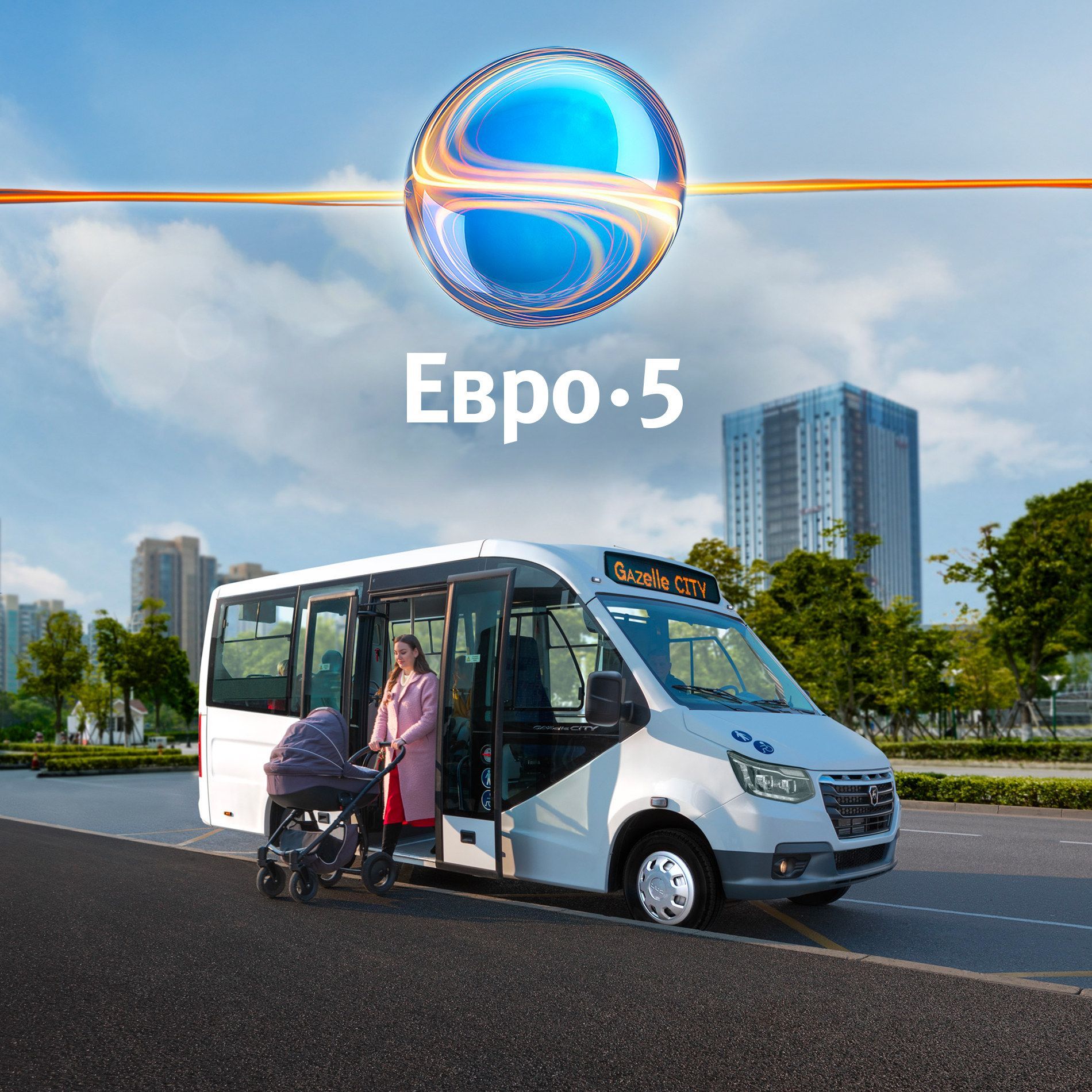 Cтарт продаж автомобилей Соболь и Газель с двигателями Евро-5 