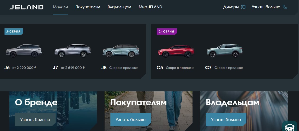Что вы желаете знать о JELAND?